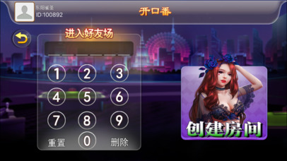 乐游棋牌 screenshot 3