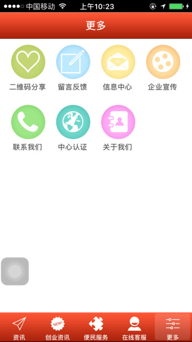 广元餐饮 screenshot 2