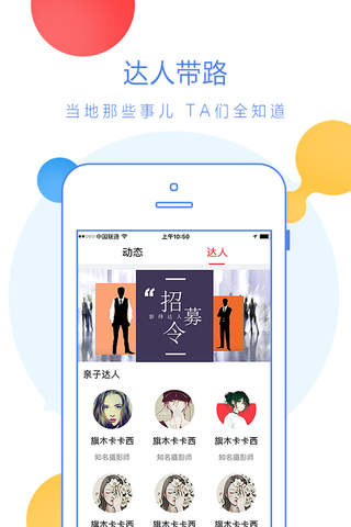 新绎旅游-北部湾旅官方服务平台 screenshot 3