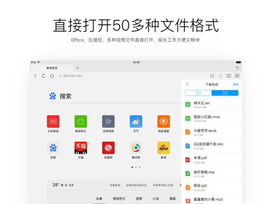 Captura de pantalla del iPad 5