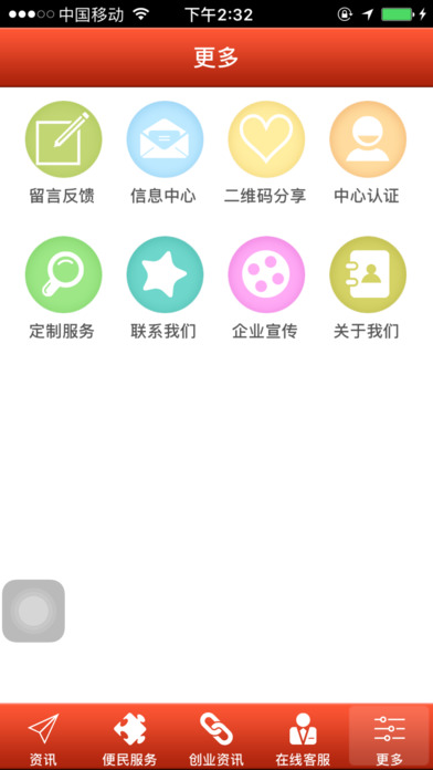 浙江家政服务网 screenshot 2