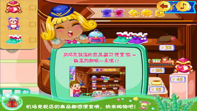 熊猫博士航空解密－早教儿童游戏 screenshot 2