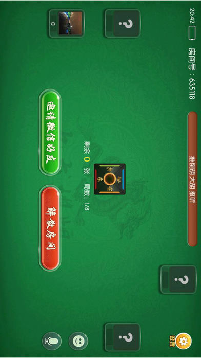 九龙棋牌 screenshot 4