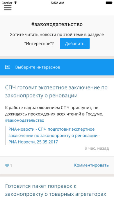 LegalDaily новости права screenshot 3