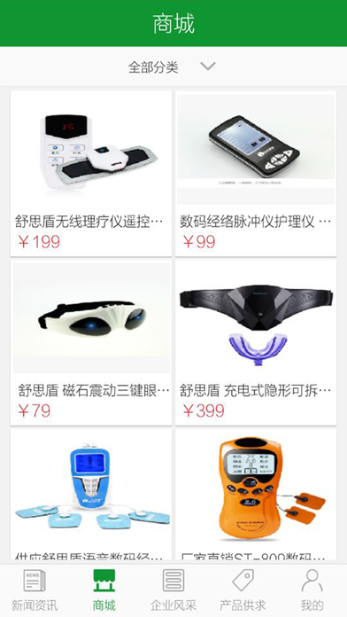 惠州健康服务平台 screenshot 2