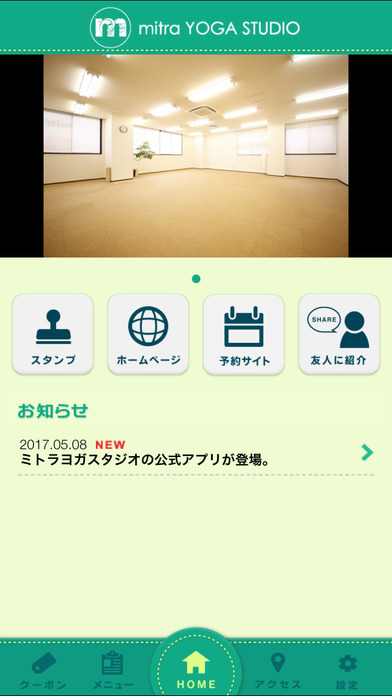 mitra YOGA STADIO（ミトラヨガスタジオ） screenshot 2