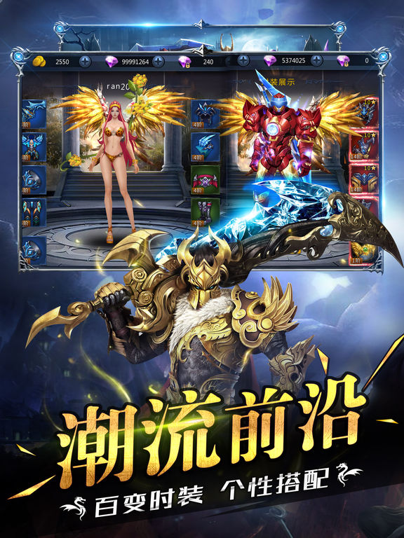 永恒魔域-3D魔幻巅峰对决热血手游 screenshot 7