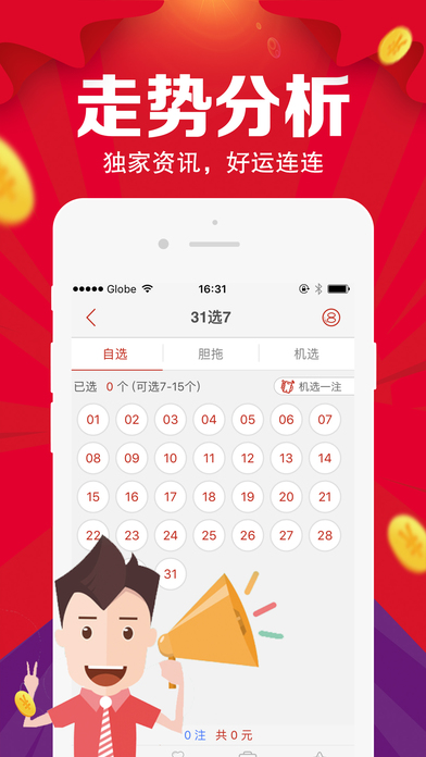 玩彩票_手机买彩票平台 screenshot 3