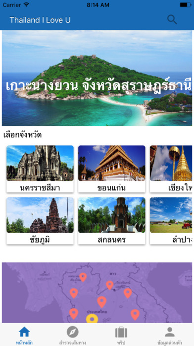 Thailand I Love U screenshot 3