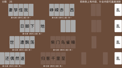 语文大战 screenshot 3