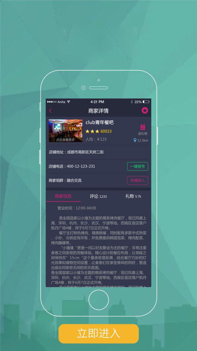 夜色上海 screenshot 3