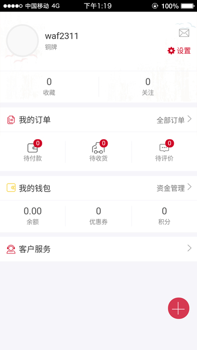 中国南昌电商城 screenshot 3