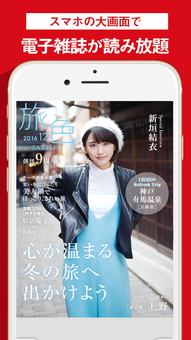 iPhone Screenshot 1