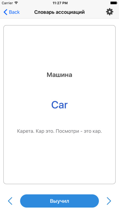 Когнатор - Англо-русский словарь когнатов screenshot 2