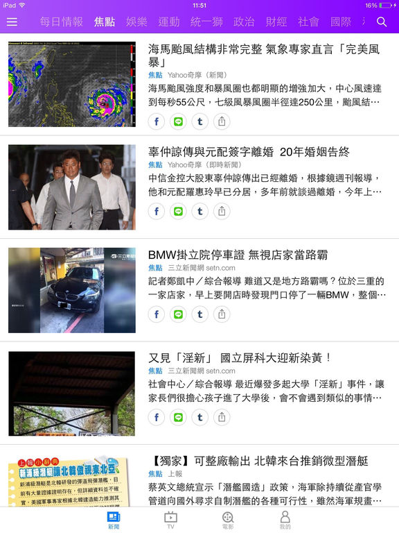 iPad 螢幕快照 2