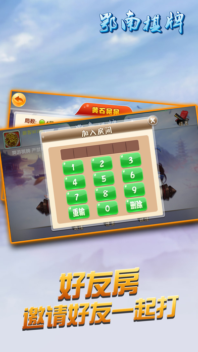 通城棋牌-官方版 screenshot 3