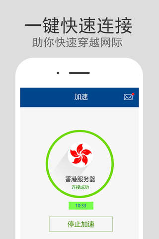心易加速器 screenshot 4