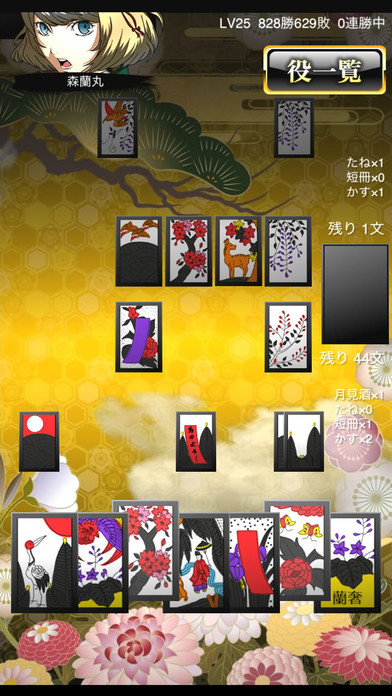 iPhone Screenshot 2