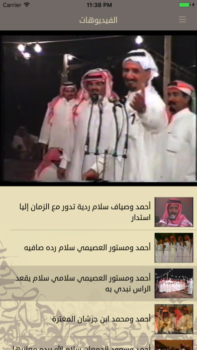 ديوان الشاعر/ أحمدالناصرالشايع screenshot 4