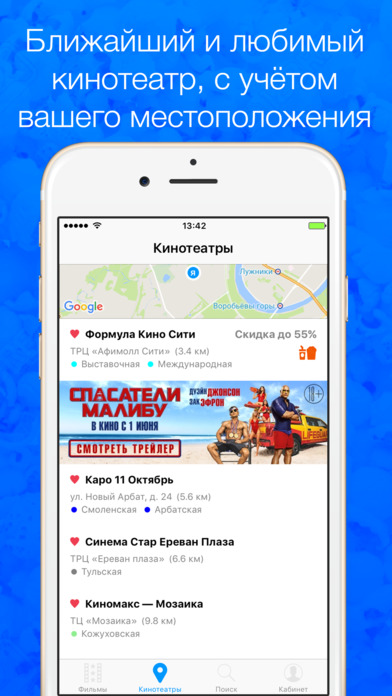 Снимок экрана iPhone 4