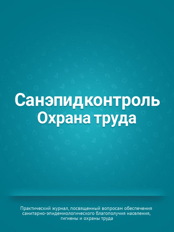 Снимок экрана iPad 1