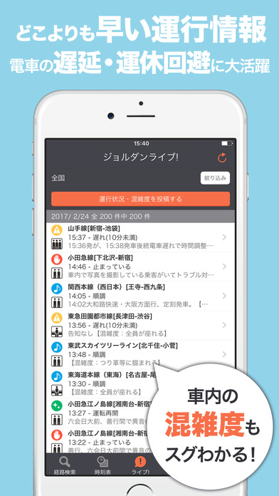 iPhone Screenshot 5