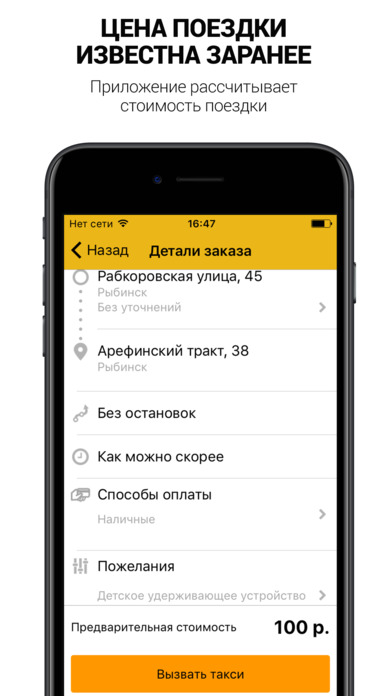 Такси Рыбинск 245-245 screenshot 2