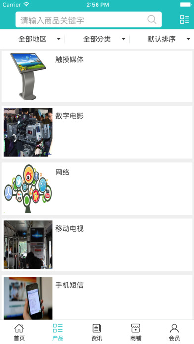 中国新媒体行业网 screenshot 3