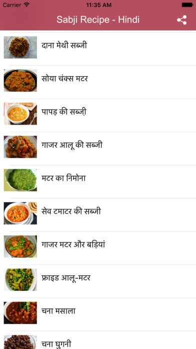 Sabji Recipe in Hindi screenshot 3