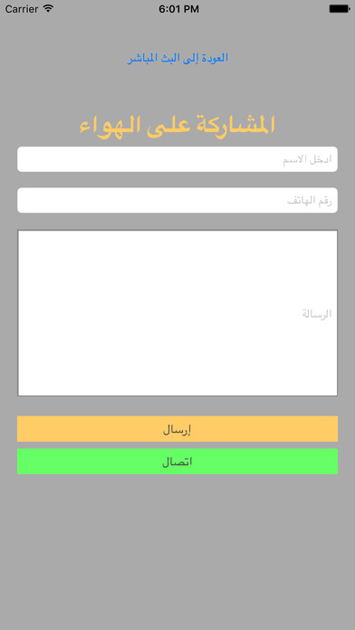 Direct KSA screenshot 2