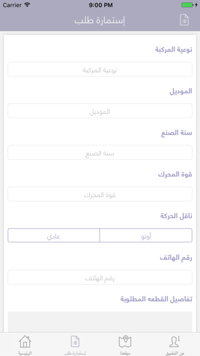 Oman Secrab screenshot 3