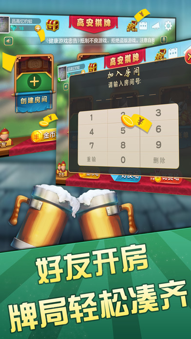 瓜瓜·高安棋牌 screenshot 4