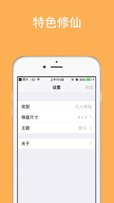 凡人2048特别版 screenshot 2
