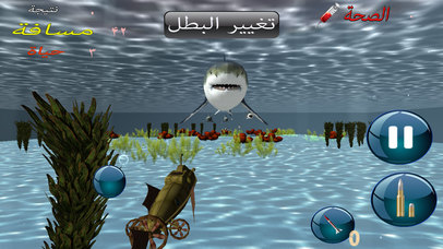 4D انتقام: حربية سمك كبير ضد قوات بحرية تحت الماء screenshot 2