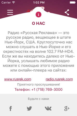 Radio Russkaya Reklama screenshot 3