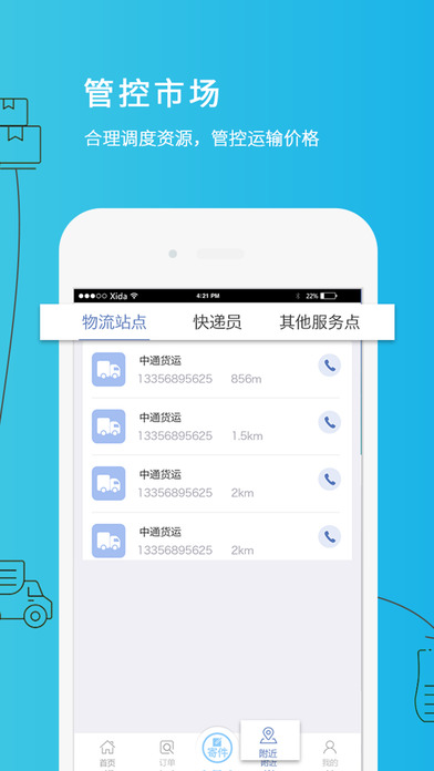 娄夏社群 screenshot 4