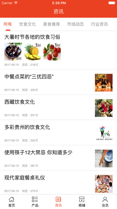 咸宁餐饮美食 screenshot 4