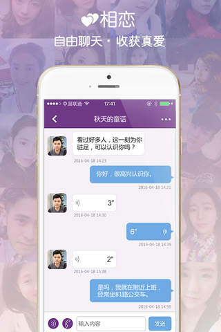 珍爱网——靠谱的相亲交友软件 screenshot 4