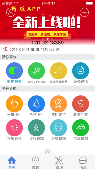 睿星通 screenshot 2