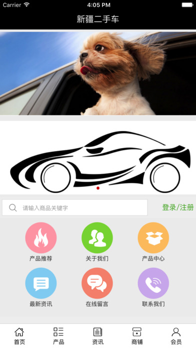 新疆二手车 screenshot 2