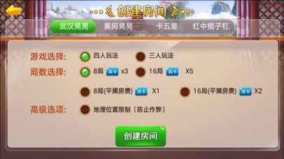 湖北棋牌游戏 screenshot 3