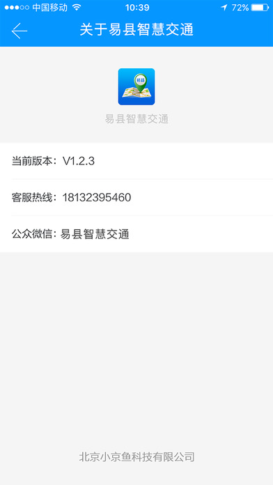 雄安租车 screenshot 4