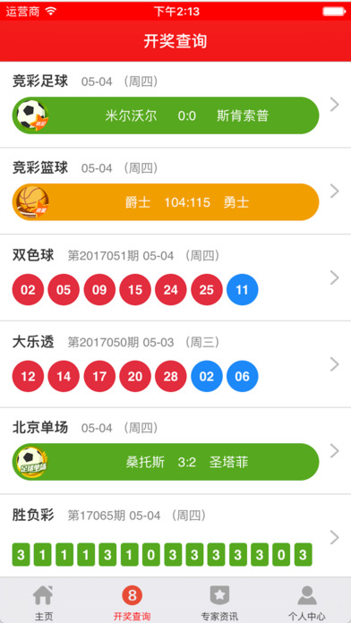 阳光彩票-北京赛车 screenshot 2