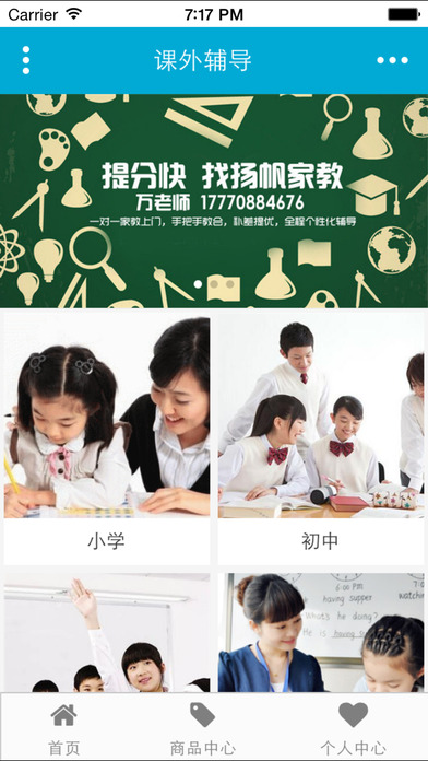 江西教育 screenshot 2