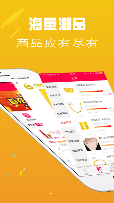 1元云购-全民返利乐购商城 screenshot 3