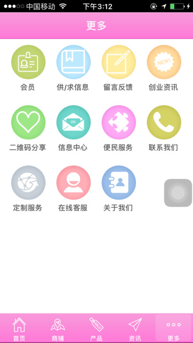 深圳美业形象网 screenshot 3