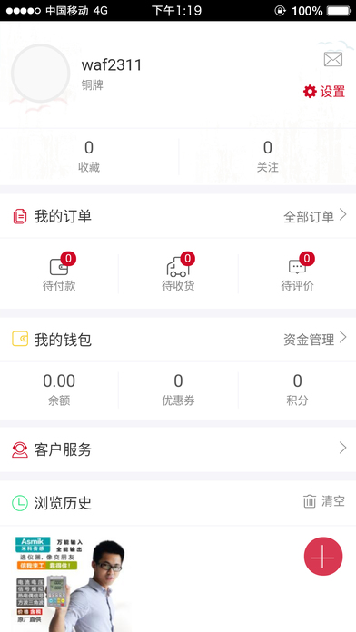 中国电表校验仪电商城 screenshot 4
