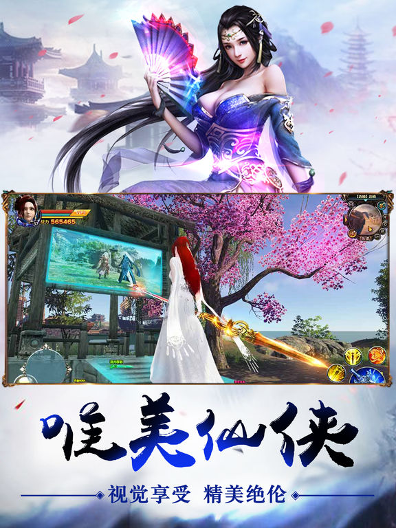 凡人修神录-跨服帮派竞技手游! screenshot 8