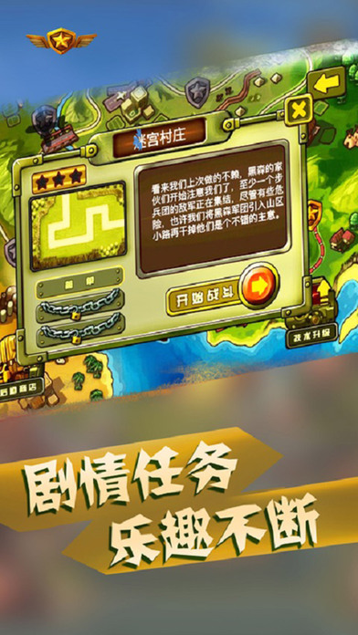 Small War-strategy tower defense game screenshot 2