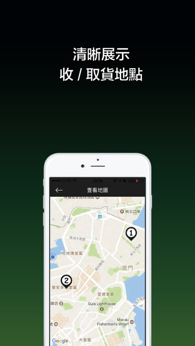 凡人Call車 貨運平台 (司機版) screenshot 3